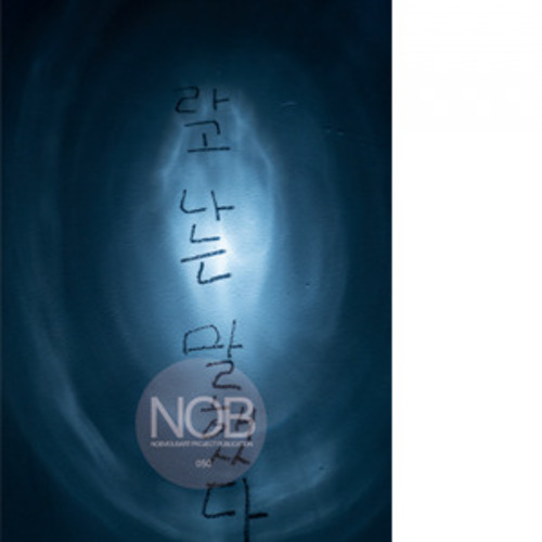 NOB 50호 과월호