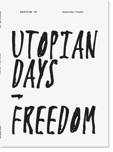 유토피아의 날들 : 자유(Utopian Days : Freedom)토탈미술관