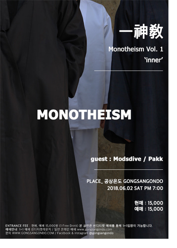 ​MONOTHEISM inner 티켓예매guest. Modsdive / Pakk2018.6.2 토 PM 7:00
