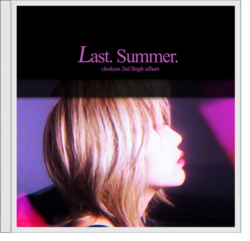 초현(Chohyun) single 카드앨범 ‘Last.Summer.’