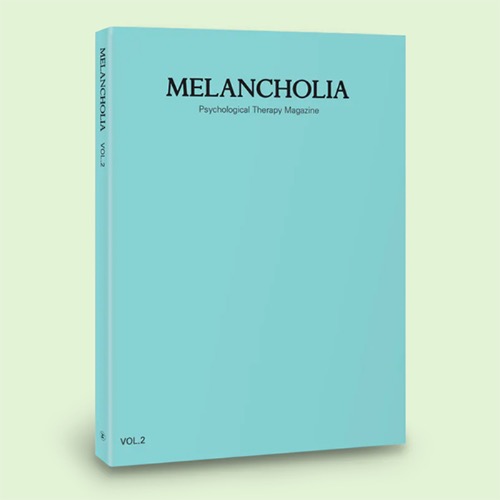 멜랑콜리아 MELANCHOLIA vol.2 부정기 심리테라피 매거진